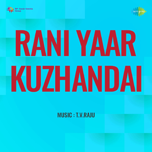 Yaar Kuzhandai