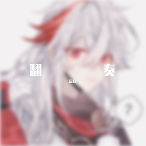 千本樱