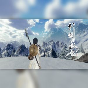 行锋傲雪 和声伴奏（人声）