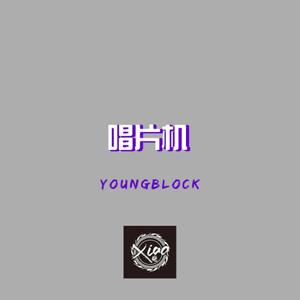 【FREE】唱片机//BOOMBAP BEAT