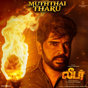 Muththai Tharu (From "Leader")