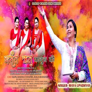 Bashant Rtiu Fagun Ma (Kumaoni Geet)