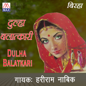 Dulha Balatkari