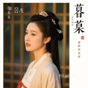 琴弦断 书未绝