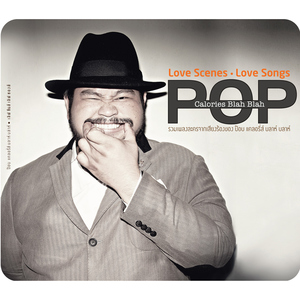 รักแท้อยู่เหนือกาลเวลา (เพลงประกอบละคร "สุภาพบุรุษจุฑาเทพ ตอน คุณชายธราธร")