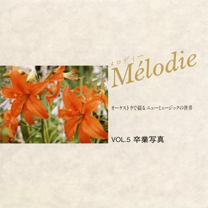 セロ弾きのゴーシュ (Cellohikino Gauche)