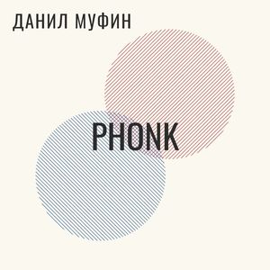Phonk
