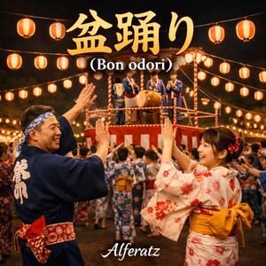 盆踊り (Bon odori)2
