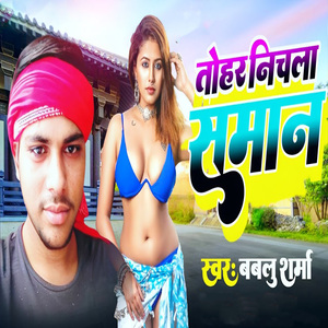 Tohar Nichala Saman