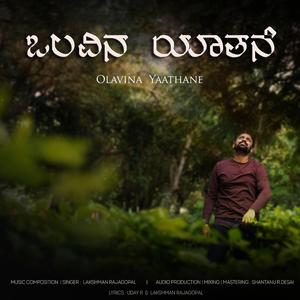 Olavina Yaathane (feat. Lakshman Rajagopal)
