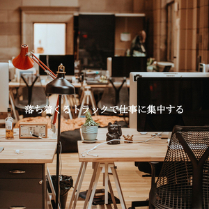 Relaxed Mental Health Days