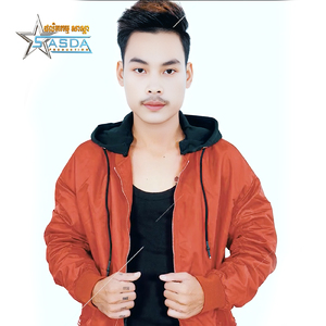 បងមិនល្អ បងសុំទោស