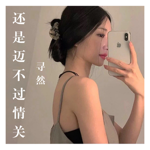 还是迈不过情关（翻自 情词尧）