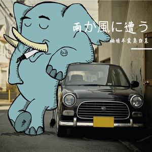 落日（楠猜不爱臭白菜 / 落日 remix）