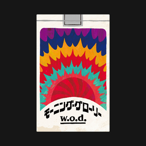 モーニング・グローリー