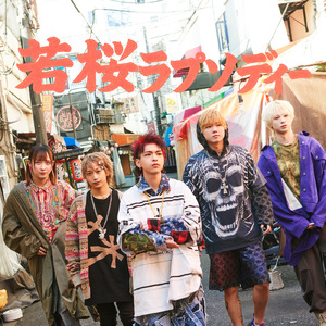 若桜ラプソディー