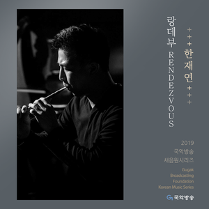 RENDEZ-VOUS Ⅳ (For Piri And Contrabass)