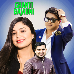 Ghanti Bajauni