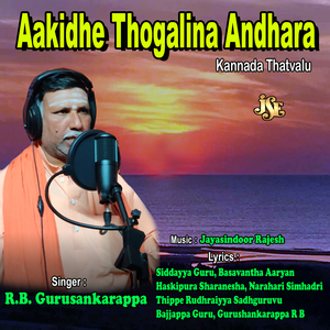 Vyartha Vayithalla Jalma