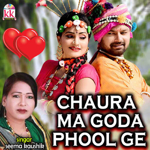 Pata Havey Gori Hamar