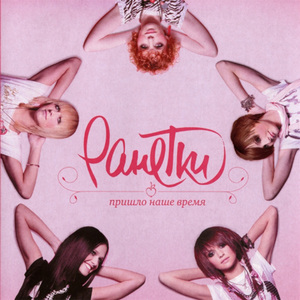 Последний шанс