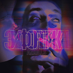 Эйфоретики