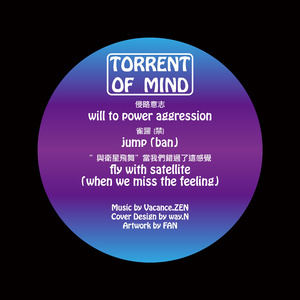 雀跃 (禁) Jump (Ban)