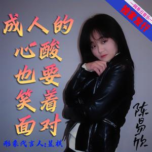 猛龙过江 - （心酸生活制作版 ）