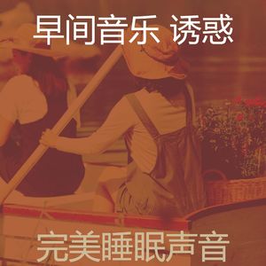 一尘不染休息中印象数