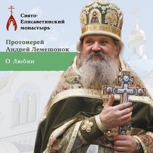 Научиться любить