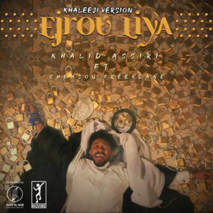 Ejrou Liya (Khaleeji Version)