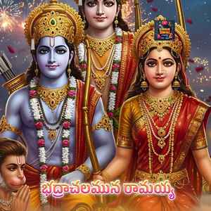 Bhadrachalamuna Ramayya