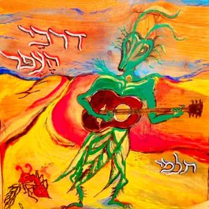 הצחוק חסר הסיבה