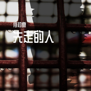 星月为媒