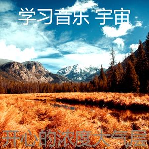 一尘不染大气层印象数