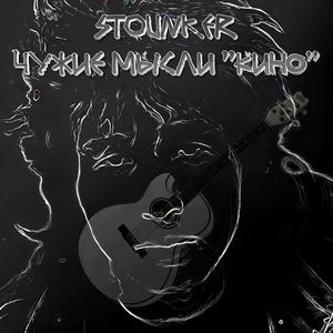 Группа крови