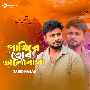 Pakhi Re Tor Valobasa