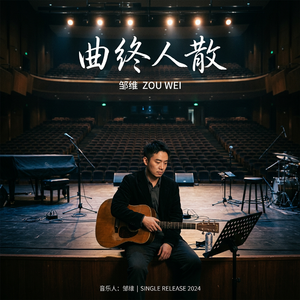 我们不是不爱了