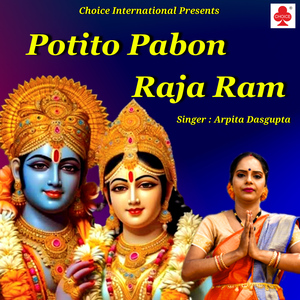 Patito Pabon Raja Ram
