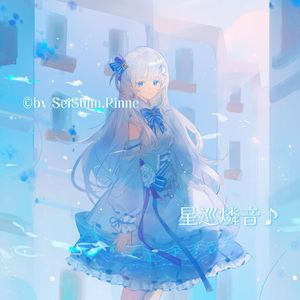 負け犬にアンコールはいらない（败犬不需要安可）