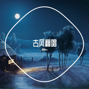 寒夜词