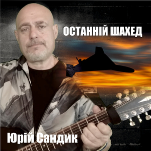 Операція Павутина-mp3