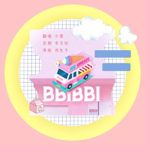 BBIBBI（翻自 IU知恩）