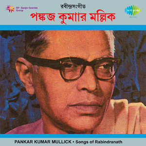 Amar Bhanga Pather Ranga Dhulaay