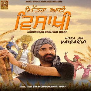 Mitra Ayi Vaisakhi