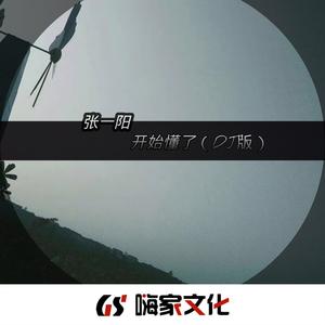 痴心换情深 + 那些年唱的歌(DJ版)