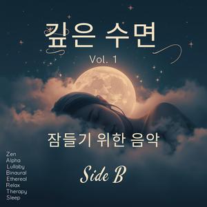 밤바람 (Side B)