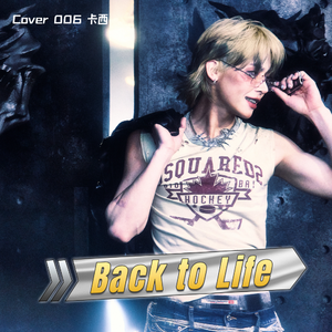Back to Life(人声版)