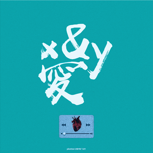 X&Y Axes原点道别