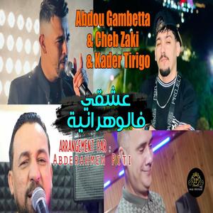 Abdou Gambitta 3echki Fel Wahraniya